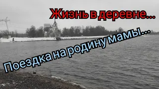 #изгородавдеревню #поездка в #деревня #обзор заброшенных деревень