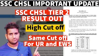 SSC CHSL 2021 Tier 2 Result Out || SSC CHSL Tier 2 Cut off 2022 || Same Cut off 😥