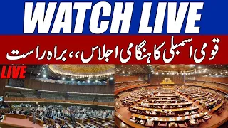 🔴LIVE | National Assembly Session Today | Express News