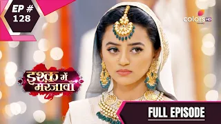 Ishq Mein Marjawan S2 | इश्क़ में मरजावाँ | Episode 128 | 01 December 2020