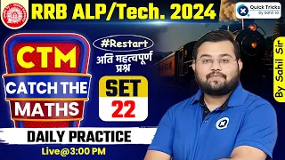 Railway ALP/Tech 2024 | Catch The Math CTM for RRB ALP 2024 | SET- 22 | ALP Maths by Sahil Sir