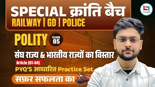 SSC GD , RPF & UP Police | Polity | Union Territory & Expansion of Indian States |Class 05| Jeet Sir