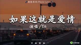 40首超好聽的流行🐟「無廣告」2024流行歌曲 [ Douyin 抖音歌曲2024🐟New Tiktok Songs 20🐟向思思 - 總會有人,en - 最好的安排,我只能离开...