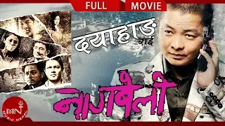 NAGBELI | Nepali Full Movie | Dayahang Rai | Harshika Shrestha | Nir Shah