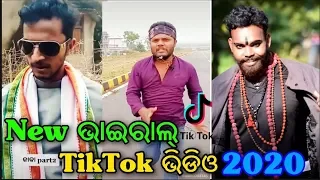 Santu comedy//kaka comedy tiktok//kaka tiktok/kaka viral video//kaka tiktok Odia//Santu comedy