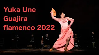 宇根由佳 フラメンコ グアヒーラ / Yuka Une flamenco guajira