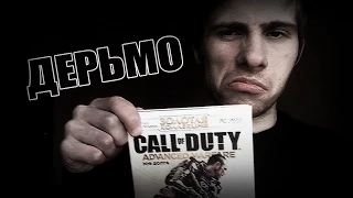 CALL of DUTY - ИГРА ДЛЯ БЫДЛА.