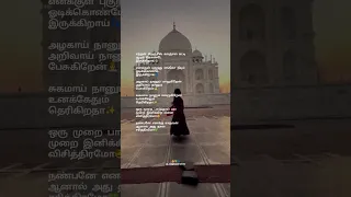 Manmadhane Nee Song Lyrics | WhatsApp Status Tamil | Magical Frames |