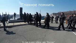 Посвящается экипажу  МРК   "Муссон" ...  Евгений Лощилов