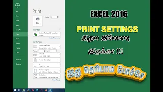 Excel Print Page setup in Tamil | Excel Printing Tips and Tricks | Tech G Tamil