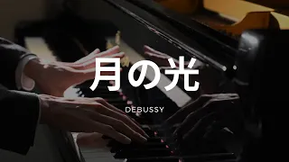 DEBUSSY  Clair de Lune