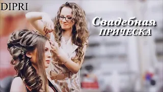 Как подобрать свадебную прическу