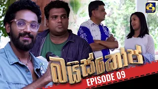 Baiscope || EPISODE 09 || බයිස්කෝප් || 11th April 2024