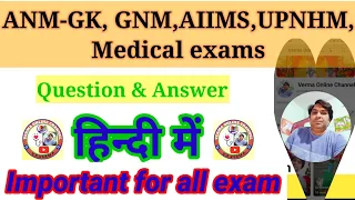 ANM-GK, GNM-Q.Ans.AIIMS Questions answers, UPNHM,Q. A. Medical examsAnm, GNM-Question ans.anm_Exams