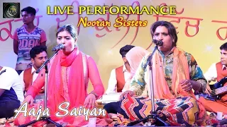 Nooran Sisters Live || Aaja Saiyan || Baba Rehmat Shah Qadri Ji Mela 2017 || SR MEDIA