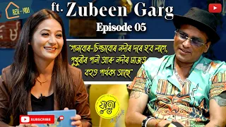 'যাত্রা'ৰ  'ৰেন্‌ মৌ'ত আইচেংফাৰ স'তে অসমৰ গৌৰব আৰু সৌৰভ জুবিন গাৰ্গ  | EP05 feat. Zubeen Garg