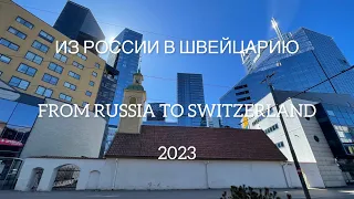 Покидаю Россию, Санкт-Петербург- Таллин, 2023, Моя Родина Земля