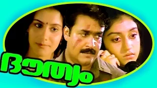 Douthyam | Malayalam Full Movie  | Mohanlal & Parvathi | Action Thriller Movie