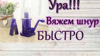 Вяжем шнур быстро Делаем красивые кисточки из пряжи