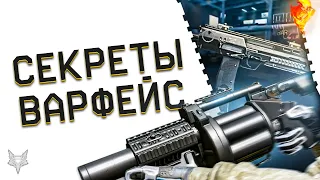 СЕКРЕТЫ И ТАЙНЫ ВАРФЕЙС!ТАКОГО ВЫ ЕЩЁ НЕ ВИДЕЛИ!ГРАНАТОМЕТ,НОВЫЙ ПОЛИГОН WARFACE,СКИНЫ,ВЕЩИ,ОРУЖИЕ!