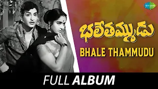 Bhale Thammudu - Full Album | N.T. Rama Rao, K.R. Vijaya | T.V. Raju