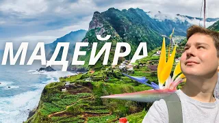 TOP places to visit in MADEIRA. Secrets of budget holidays without a tour operator. Episode 1 | 4k