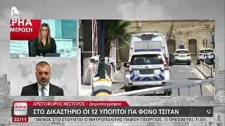 Καταχωρείται στο δικαστήριο η υπόθεση φόνου στις Κεντρικές Φυλακές