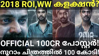 2018 Monday Record Boxoffice Collection |2018 Movie Overseas and India Collection #2018 #Tovino #100