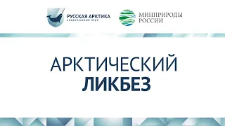 Изучение новоземельского дикого северного оленя в нацпарке "Русская Арктика"