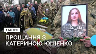 «Змалечку мріяла стати військовою». У Глухові попрощалися з Катериною Ющенко