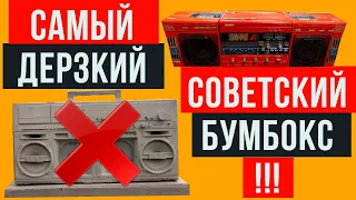 Myth Destruction and The Most Complete Review TOM 209 (Russian Boombox "Томь 209")