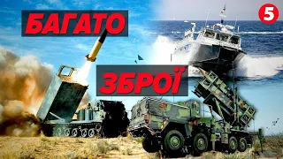 🔥СКОРО ЗАШКВАРЧИТЬ!💥оКУПАНТИ НАЧУВАЙТЕСЯ! 💪До України їде дуже багато різних видів зброї!