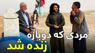 On the Road - Man Who Came Back to Life | هی میدان طی میدان - صحبت با مردی که بعد از مردن زنده شد