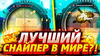 ВОТ КАК НАДО ИГРАТЬ С АВМ!🔥🤯😱