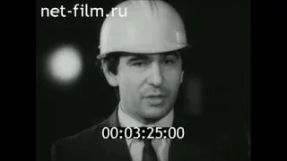 киножурнал СОВЕТСКИЙ УРАЛ 1987 № 8