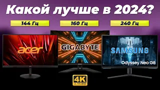 Лучшие 4K мониторы в 2024 году 🏆 ТОП–10 UHD мониторов игровых и для работы