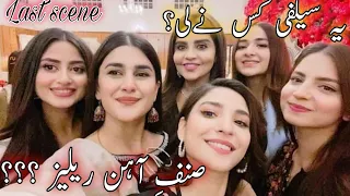 Drama Serial Sinf e Ahan release || Ye selfie kis ny li hy??