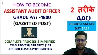 ASSISTANT AUDIT OFFICER JOB PROFILE|SAS EXAM¡ POSTING| SALARY| PROMOTION #AAO