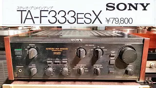 SONY  TA-F333ESXで聴く 2S-305   79800円の名機　 #オーディオ　#SONY   #333ESX　#長岡鉄男   #TAF333ESX　#往年の名機　#パワーアンプ