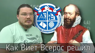 ✓ Как Виет Всерос решил | Задача из Всероса-2021. 9.5 | Ботай со мной #098 | Борис Трушин