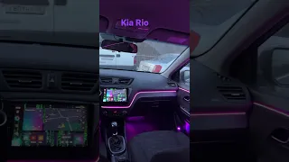 Подсветка салона Kia Rio