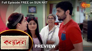 Kanyadaan - Preview |  26 April 2022 | Full Ep FREE on SUN NXT | Sun Bangla Serial