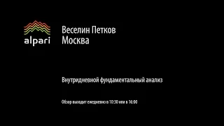 Внутридневной фундаментальный анализ Форекс от 17.11.2015