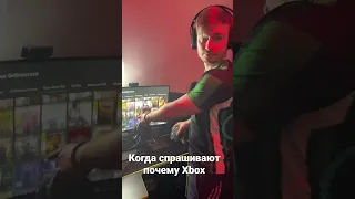 Зачем нужен Xbox?