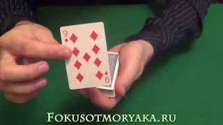 Карточные фокусы с картами с конусной колодой. Фокус №1. Stripper deck tricks tutorial #1