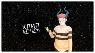 Клип "вечера" / avakin life