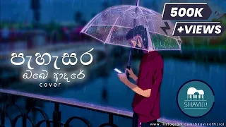 Pahasara Obe Adare | පැහැසර ඔබෙ ආදරේ - SHAVIN | COVER | Centigradz