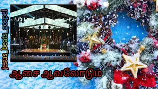 Tamil Christian whatsapp status video song || Bakthare Vaarum || #bjj #bennyjoshua #bennyjohnjoseph