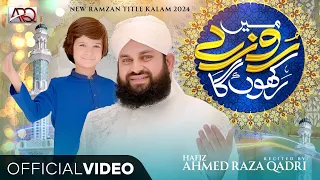 New Ramzan Title Kalam 2024 - Aya Mah e Ramzan - Mai Roze Rakhun Ga - Hafiz Ahmed Raza Qadri