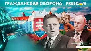 🔥 Новый премьер Словакии просится в зависимость РФ? Фицо – новый реципиент Кремля?